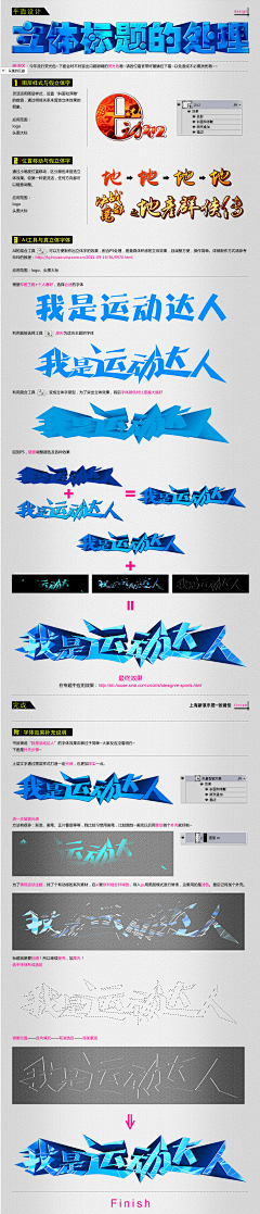 ✐Sunshinegirl采集到字体教程