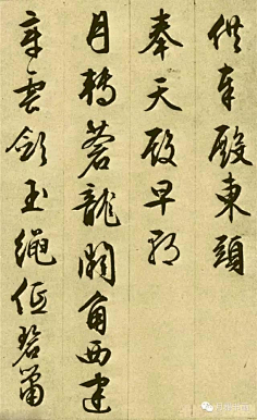 com采集花农追日采集到cc书法1金鸿钧作品欣赏  书法#书法##书法艺术