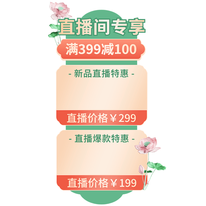 中秋节节日营销直播竖版贴片