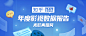 YooRich工作室#成员作品#banner设计
