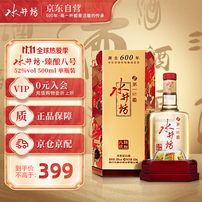 大促