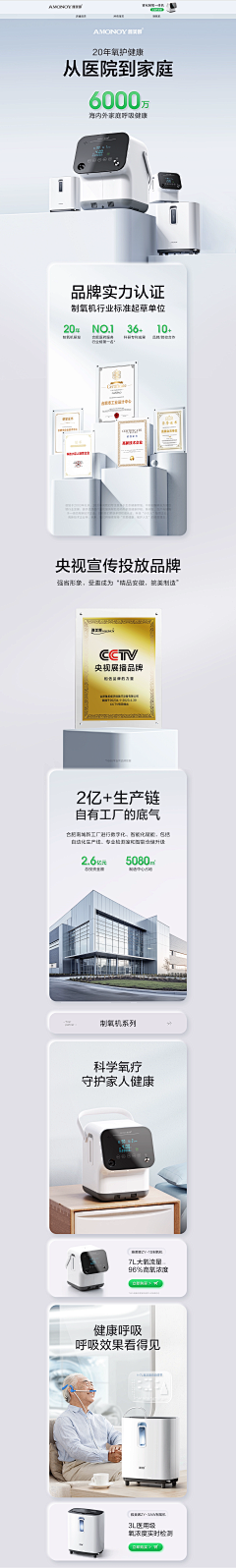 思想走光了采集到首页