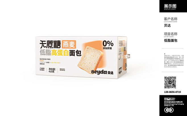 烘焙食品；饼干；面包；蛋糕；包装设计；
