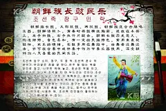 民俗乐器长鼓民乐  - 源文件下载【酷图网】民俗,乐器,长鼓,民乐,长鼓民乐,民俗乐器,打击乐器,长鼓音乐,长鼓伴奏,民俗文化,朝族文化