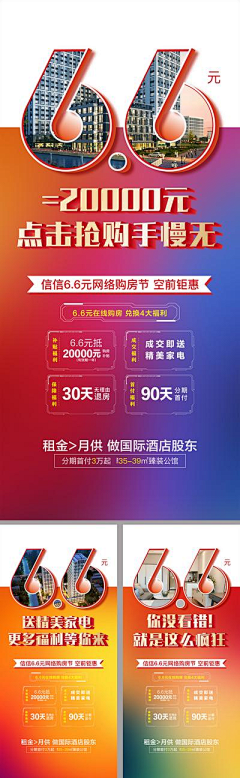 甘草梅11采集到地产/zhongzhou