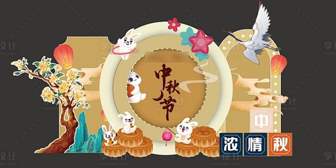 地产中秋节美陈-源文件
