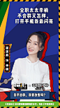 #1229手机狂响# 史无前例跨界合作，当最会搞事的电影《手机狂响》遇上最会搞事的综艺 《奇葩说》，共掀岁末话题狂潮！“贾迪”@佟大为 、“韩笑”@演员马丽 、“李楠”@霍思燕  奇葩星球聚会提前开杠，手机能治愈99%的丧，为何要社交！请问#我不合群要改吗# @奇葩说官方微博 ​​​​
