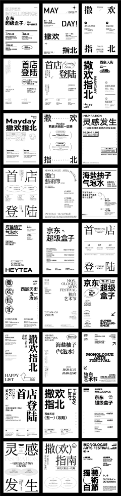 xiuOMsHA采集到文字的各种形式排版 ​​​