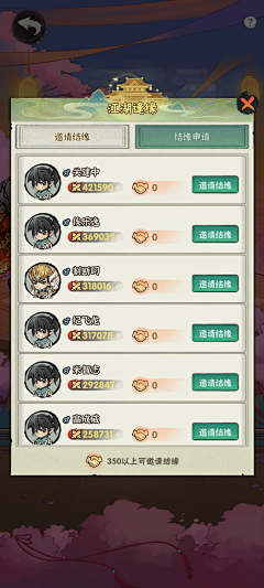 多c多聪明2采集到欧卡SLG