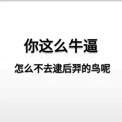 王者荣耀表情包