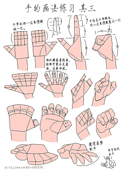 荡れ采集到HAND