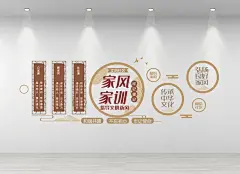 家风家训文化墙文明社区