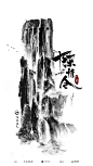 电影海报 