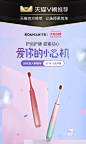 ROAMAN/罗曼电动牙刷充电式情侣成人女全自动防水软毛 T40小心机-tmall.com天猫