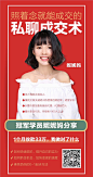 课程海报