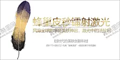 医美海报   【酷图网】医美海报,整形海报,眼袋消除术,液态线雕,医美整形海报,韩式半永久,定妆海报,美容整形,美妆节海报,美妆,海报,眉眼唇,妆唇,妆容,美甲海报,面部微整,面部塑型,韩式,V脸计划,整形广告,瘦脸针,瘦脸美容,医院,保妥适,瘦脸广告