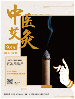 小悬向前冲采集到医疗H5