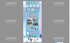暑期展架  - 源文件下载【酷图网】高考结束去哪,中考结束去哪,暑假去哪,暑期安排,暑期班,暑假班,暑期兴趣班,儿童绘画贴纸,绘画,素描,色彩,书画,书画工作室,画画,辅导班,培训班,星期班,海报,地贴,卡通,