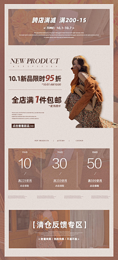 京三金采集到裂变H5