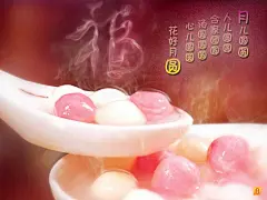 2013年元宵佳节高清电脑壁纸桌面壁纸1