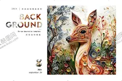 彩色折纸麋鹿广告素材 【酷图网】鹿,麋鹿,中国风鹿,花间麋鹿,彩色鹿,吉祥鹿,彩色印花,国潮插画,梅花鹿,纸雕,雕刻折纸,中国元素,鹿立体画,鹿抽象设计,纸筒,卷纸,广告素材,创意,装饰画,剪纸,立体雕刻,五彩缤纷,中国风素材,纸,彩色纸张,彩色渐变,麋鹿挂画,包装素材