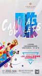 【设计】商铺系列③地产广告精选案例 : 地产招聘广告精选海报参考，欢迎关注公众号！进群的请添加个人微信。