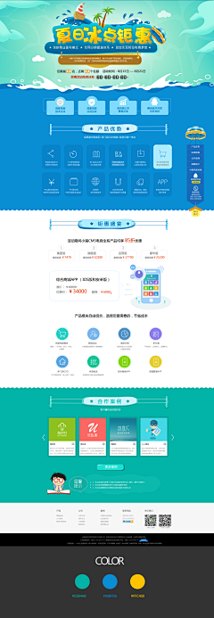 青山L采集到（Electricity）优秀电商页面