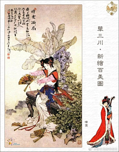 小鹿娘采集到汉服图样