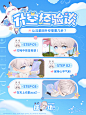 恋与深空 升空经验谈
沈星回