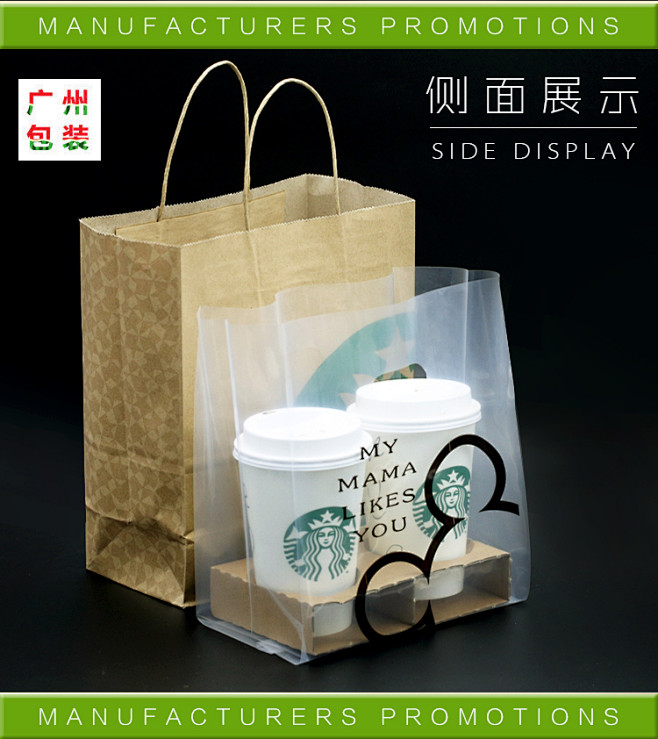 米奇高压塑料打包袋寿司快餐盒包装袋沙拉纸...