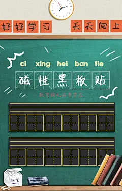 田字格黑板贴磁性米字格软生字拼音格子英语四线三格磁条教师教学磁力墙贴粉笔字儿童家用 5片装/拼音田字格+英语格+田字格+拼音格+米字格 90x15cm【图片 价格 品牌 报价】-京东