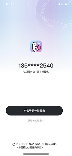 港式柠檬茶o采集到APP界面-登录