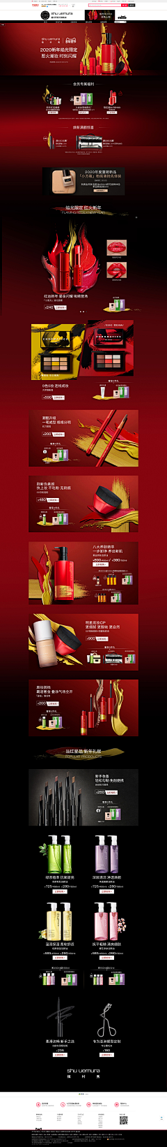 DCRe采集到化妆品 美妆