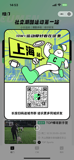 爆郁闷的小龟采集到UI-卡片