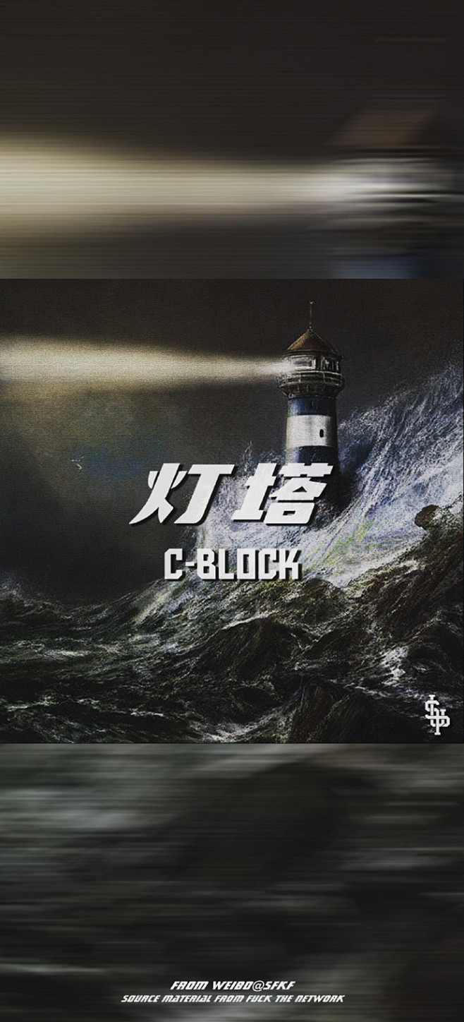 “C-BLOCK专辑封面”壁纸 ​​​​