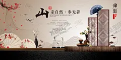 新中式 【酷图网】新中式,中式地点,中式,中国风,房地产海报,中国风房地产,高档背景,房地产背景,房地产展板,房地产模板,房地产开盘,商业房地产,房地产广告,房地产宣传单,高档房地产,高档房产素材
