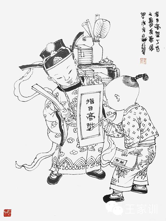 传神写意的线之美 欣赏王家训的人物白描