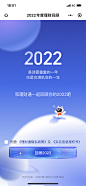 2022 腾讯理财年度回顾_1