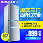 KONKA/康佳 BCD-192MT冰箱三门家用一级节能小三开门三门式电冰箱-tmall.com天猫