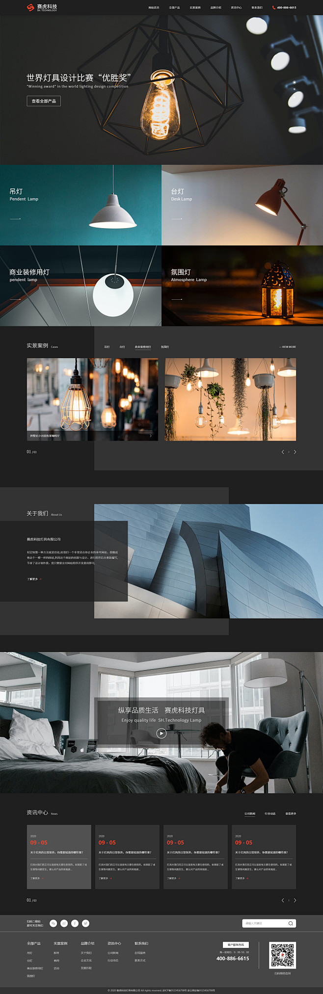 灯具网站-网站设计-公司的模板网站设计，...