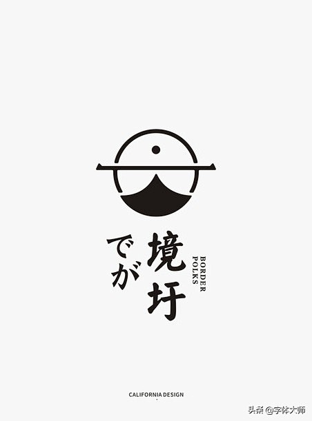 14款中式风格logo设计作品精选