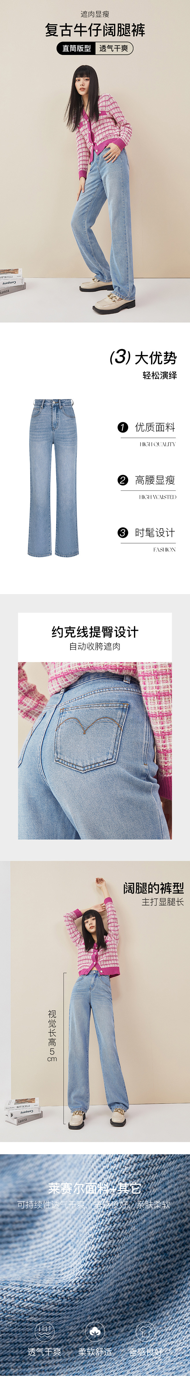 衣香丽影女装牛仔裤详情页下装