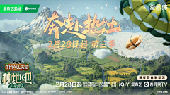 °子瑜°采集到综艺-概念