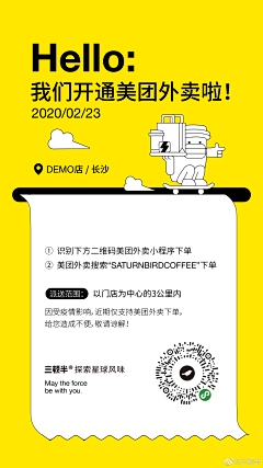 素心人儿采集到优秀版式