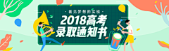 潘潘你好采集到电器banner