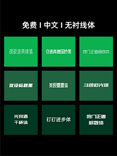 用户uMLp9Kjb采集到汉字文字设计and笔画