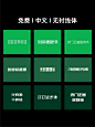 设计师必备✅『免费中文无衬线体』 - 小红书