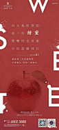 【欣赏】碧桂园·天悦2019平面作品合集 : 后台回复相应关键词，自动获取节气稿/作品集