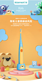 ROAMAN/罗曼儿童电动牙刷4-12岁软毛充电式宝宝小孩声波萌牙4-6岁-tmall.com天猫