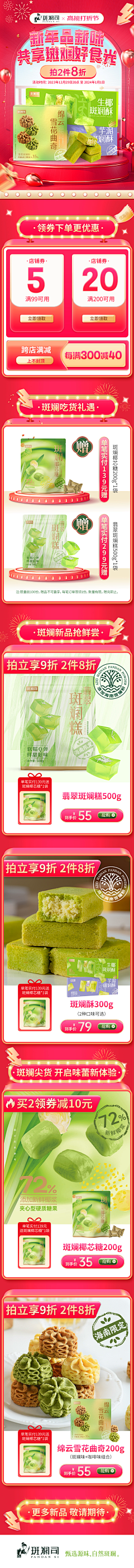 000852采集到二级页